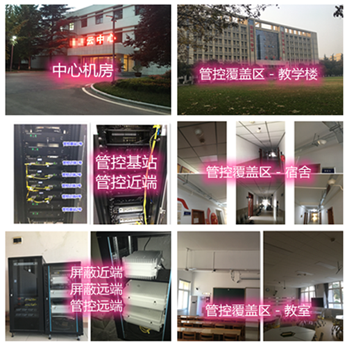  扎鲁特某军事院校管控案例（数字信令级）