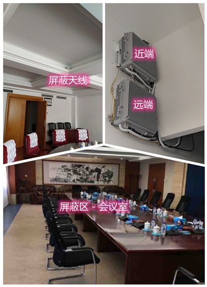  扎鲁特某机关单位会议室屏蔽案例（数字信令级）